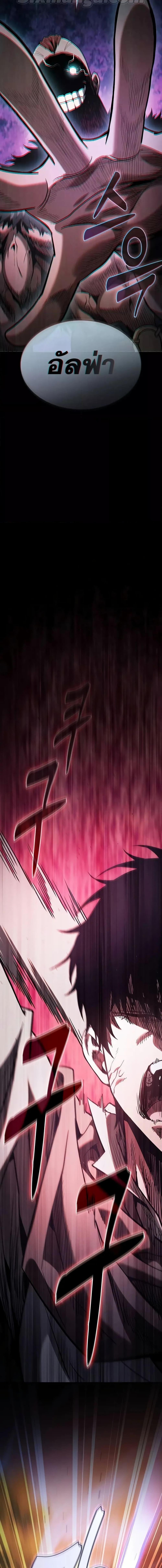 Academy’s Genius Swordmaster นักดาบอัจฉริยะจากอะคาเดมี - หน้า 12