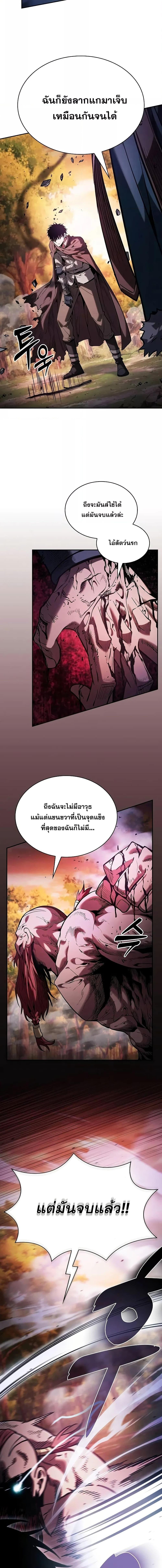 Academy’s Genius Swordmaster นักดาบอัจฉริยะจากอะคาเดมี - หน้า 20