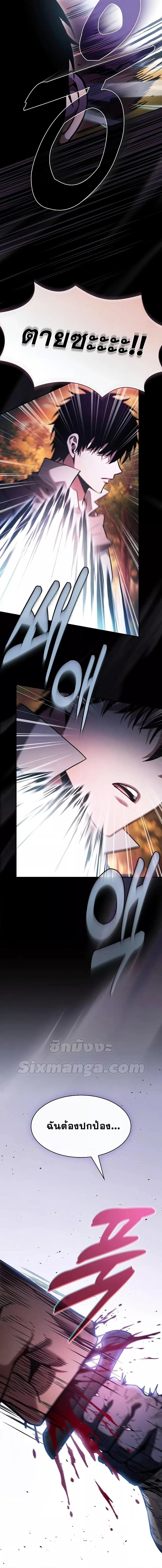 Academy’s Genius Swordmaster นักดาบอัจฉริยะจากอะคาเดมี - หน้า 21