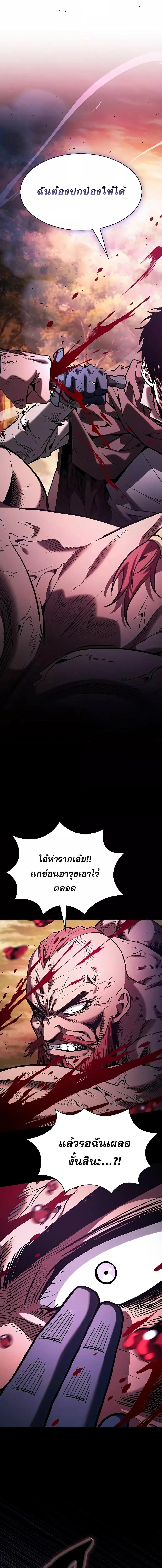 Academy’s Genius Swordmaster นักดาบอัจฉริยะจากอะคาเดมี - หน้า 22