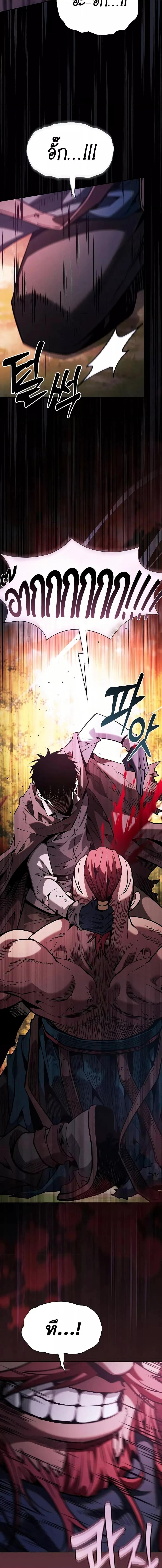 Academy’s Genius Swordmaster นักดาบอัจฉริยะจากอะคาเดมี - หน้า 24