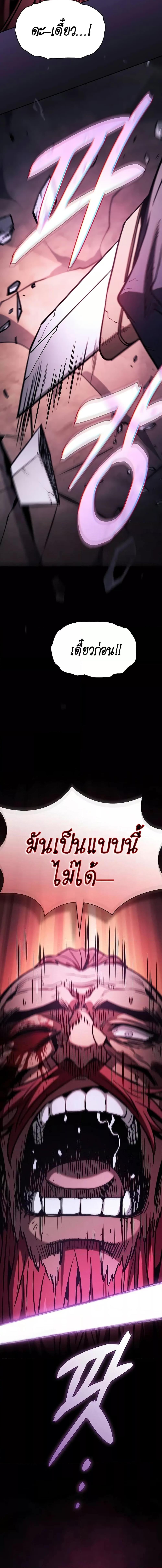 Academy’s Genius Swordmaster นักดาบอัจฉริยะจากอะคาเดมี - หน้า 26