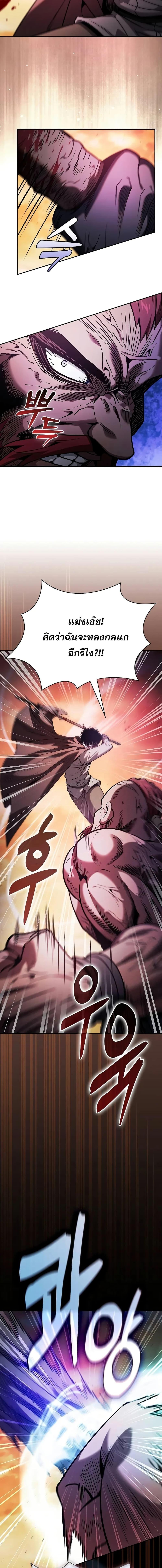 Academy’s Genius Swordmaster นักดาบอัจฉริยะจากอะคาเดมี - หน้า 3