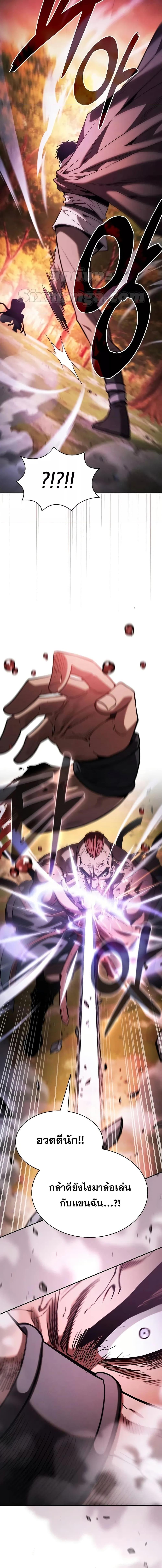 Academy’s Genius Swordmaster นักดาบอัจฉริยะจากอะคาเดมี - หน้า 6