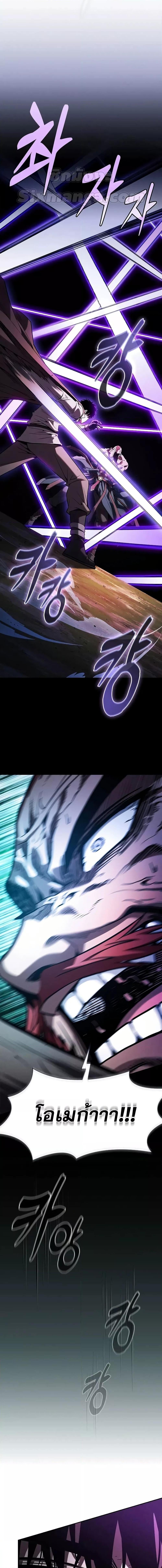Academy’s Genius Swordmaster นักดาบอัจฉริยะจากอะคาเดมี - หน้า 8