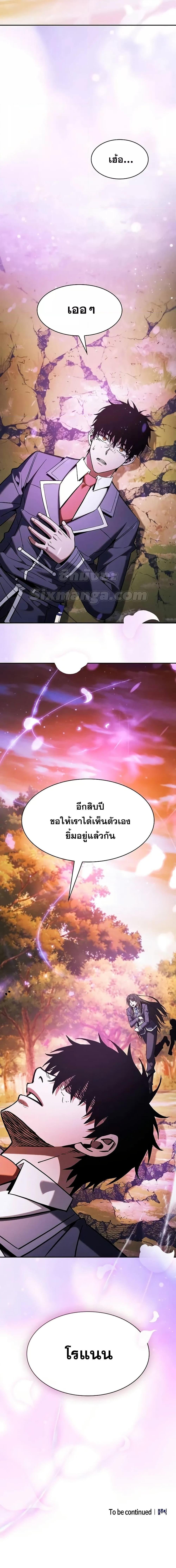 Academy’s Genius Swordmaster นักดาบอัจฉริยะจากอะคาเดมี - หน้า 27
