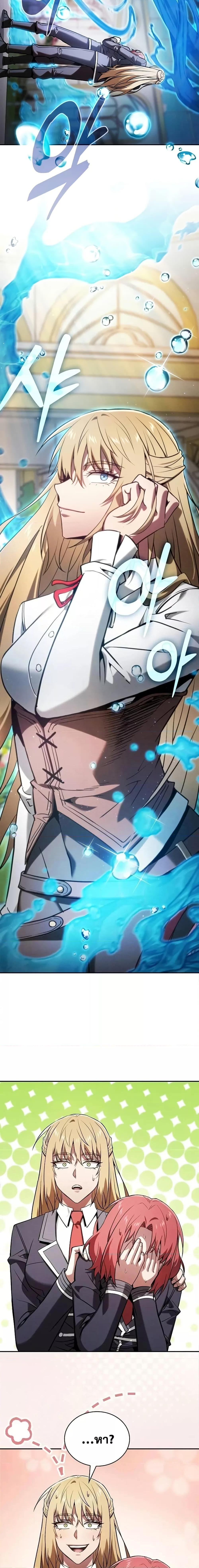 Academy’s Genius Swordmaster นักดาบอัจฉริยะจากอะคาเดมี - หน้า 11