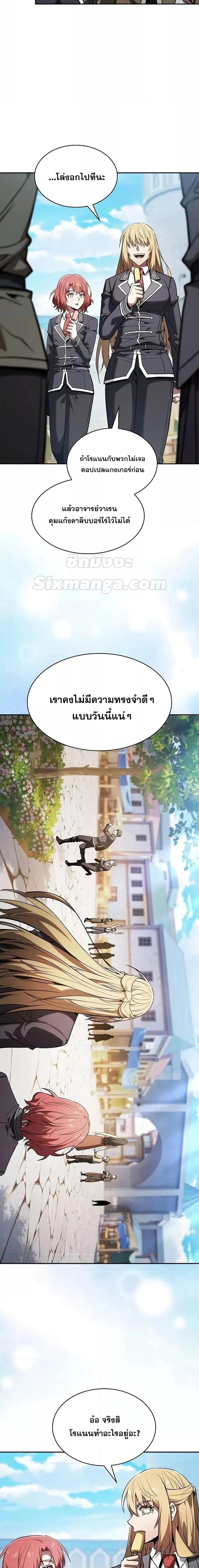 Academy’s Genius Swordmaster นักดาบอัจฉริยะจากอะคาเดมี - หน้า 2