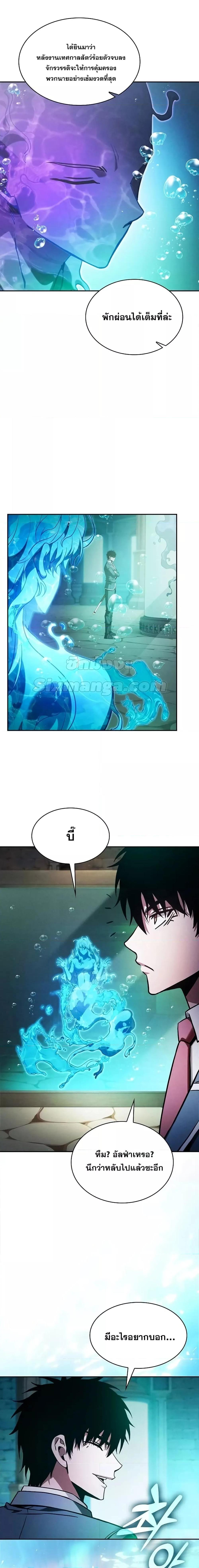 Academy’s Genius Swordmaster นักดาบอัจฉริยะจากอะคาเดมี - หน้า 25