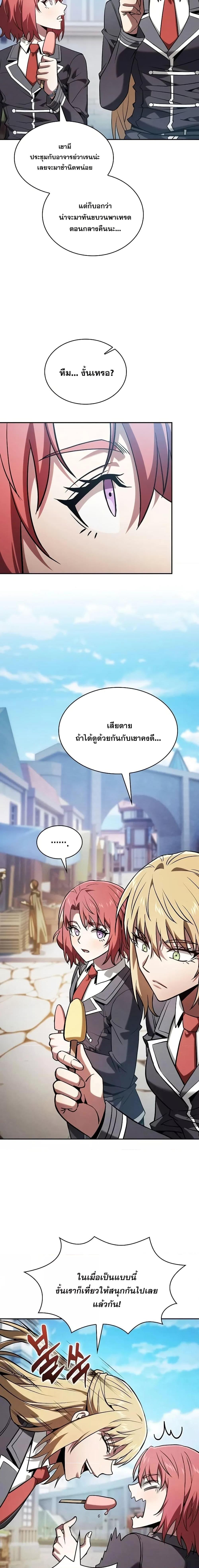 Academy’s Genius Swordmaster นักดาบอัจฉริยะจากอะคาเดมี - หน้า 3