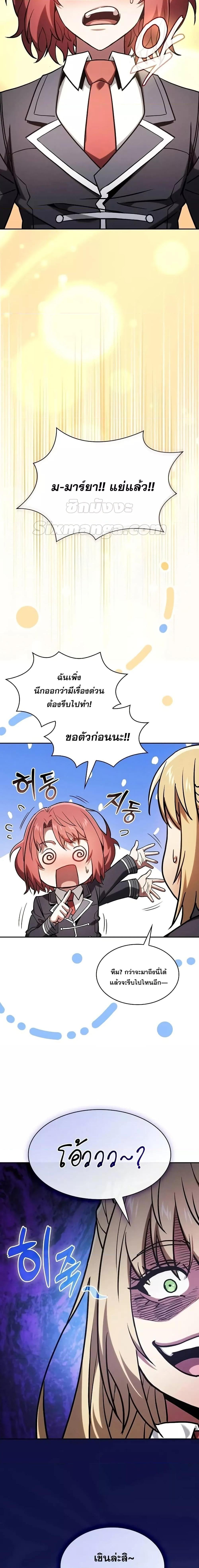 Academy’s Genius Swordmaster นักดาบอัจฉริยะจากอะคาเดมี - หน้า 8