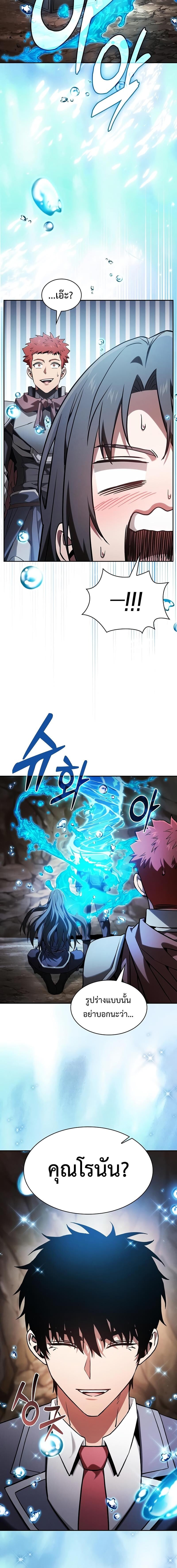 Academy’s Genius Swordmaster นักดาบอัจฉริยะจากอะคาเดมี - หน้า 13