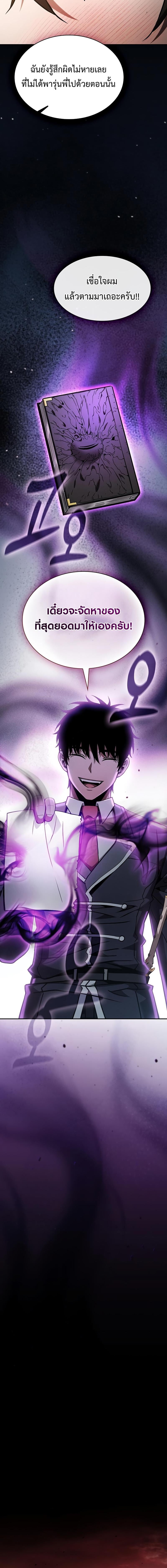 Academy’s Genius Swordmaster นักดาบอัจฉริยะจากอะคาเดมี - หน้า 19