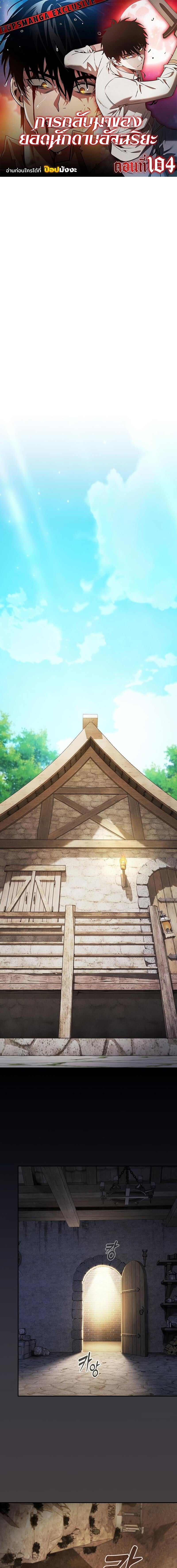Academy’s Genius Swordmaster นักดาบอัจฉริยะจากอะคาเดมี - หน้า 1