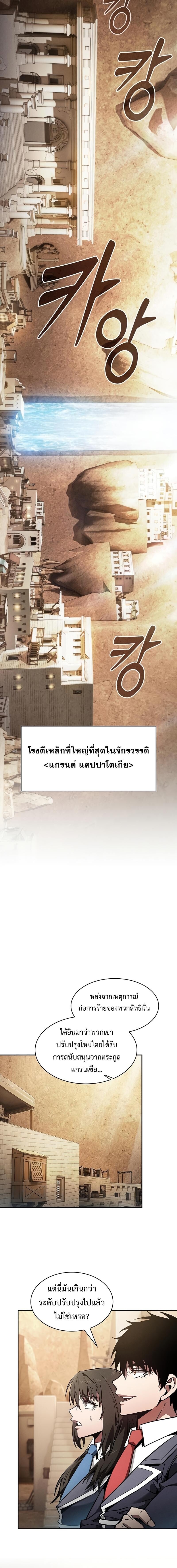 Academy’s Genius Swordmaster นักดาบอัจฉริยะจากอะคาเดมี - หน้า 2