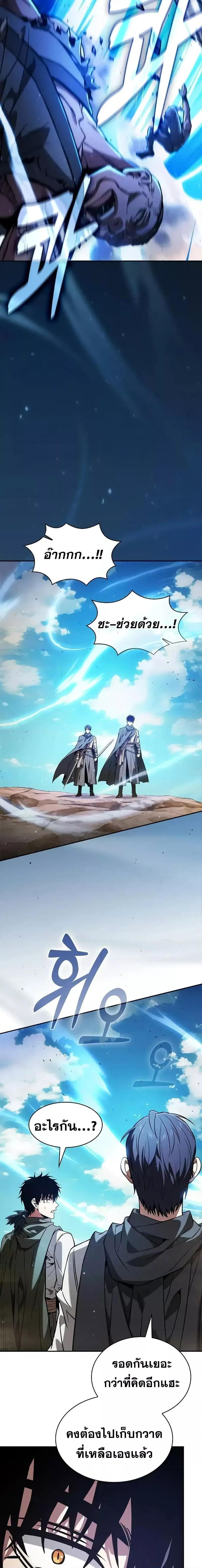 Academy’s Genius Swordmaster นักดาบอัจฉริยะจากอะคาเดมี - หน้า 12