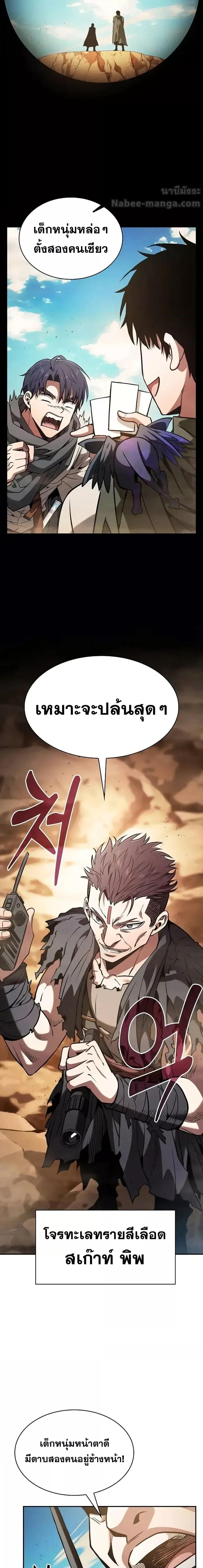 Academy’s Genius Swordmaster นักดาบอัจฉริยะจากอะคาเดมี - หน้า 17