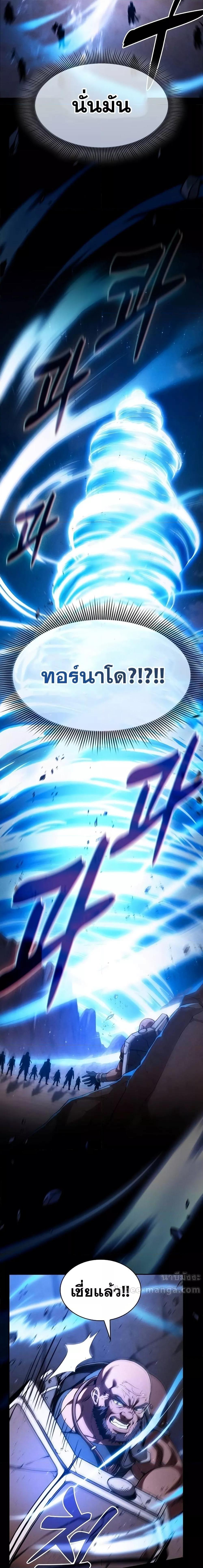 Academy’s Genius Swordmaster นักดาบอัจฉริยะจากอะคาเดมี - หน้า 22