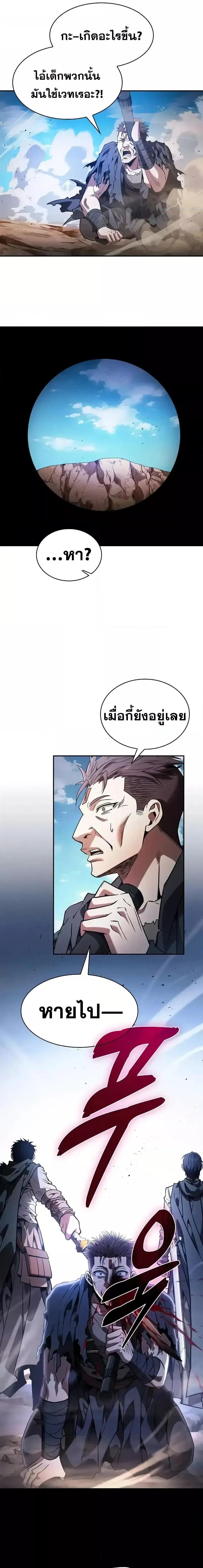 Academy’s Genius Swordmaster นักดาบอัจฉริยะจากอะคาเดมี - หน้า 25