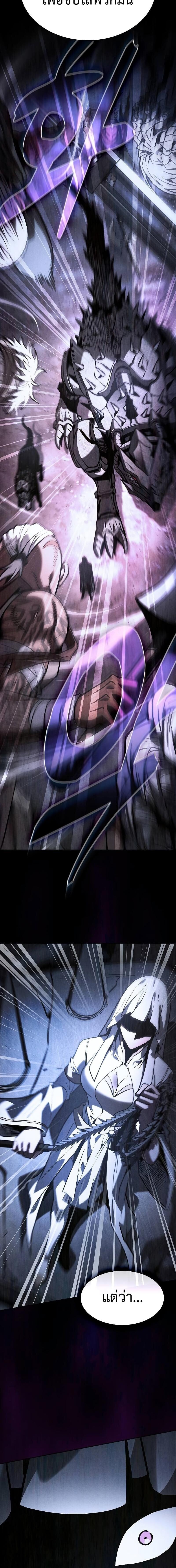 Academy’s Genius Swordmaster นักดาบอัจฉริยะจากอะคาเดมี - หน้า 3