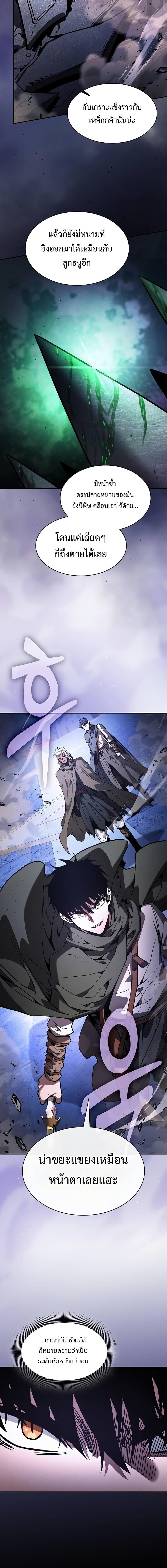 Academy’s Genius Swordmaster นักดาบอัจฉริยะจากอะคาเดมี - หน้า 5