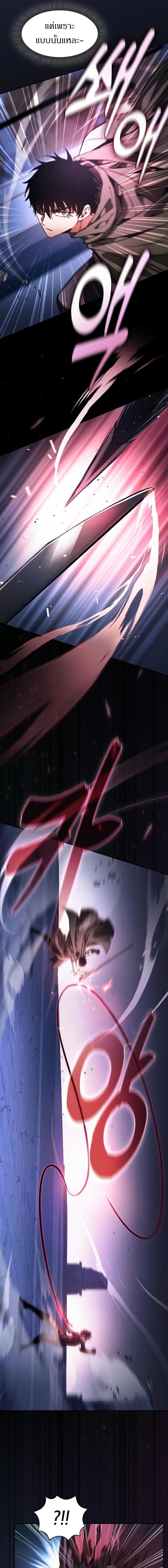 Academy’s Genius Swordmaster นักดาบอัจฉริยะจากอะคาเดมี - หน้า 11