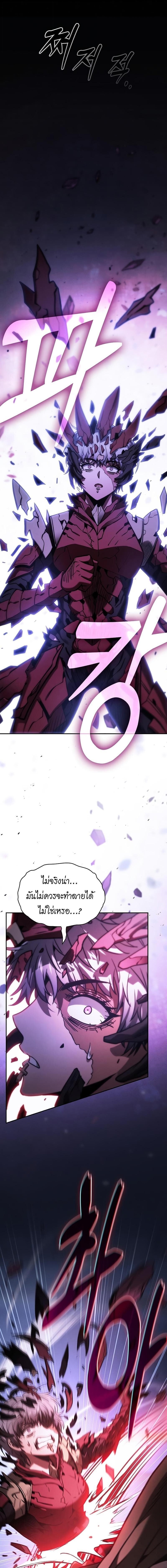 Academy’s Genius Swordmaster นักดาบอัจฉริยะจากอะคาเดมี - หน้า 19