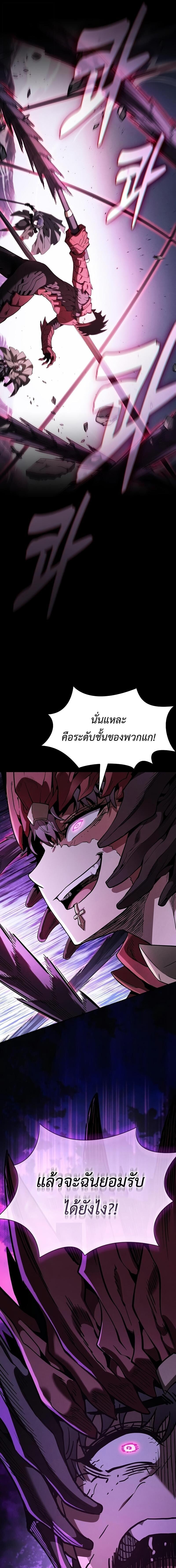 Academy’s Genius Swordmaster นักดาบอัจฉริยะจากอะคาเดมี - หน้า 7