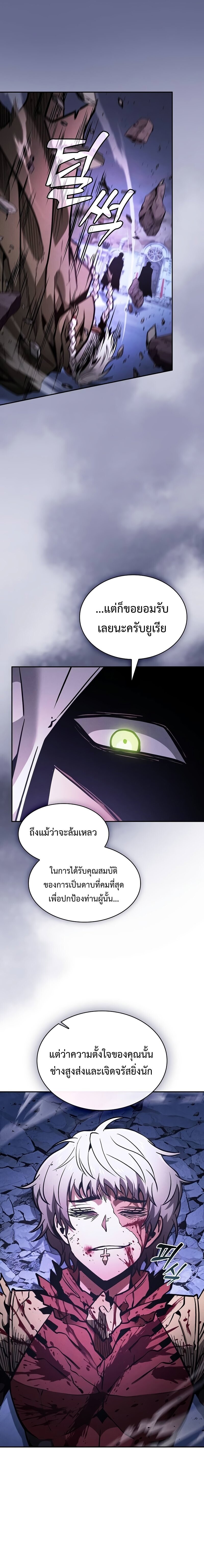 Academy’s Genius Swordmaster นักดาบอัจฉริยะจากอะคาเดมี - หน้า 12
