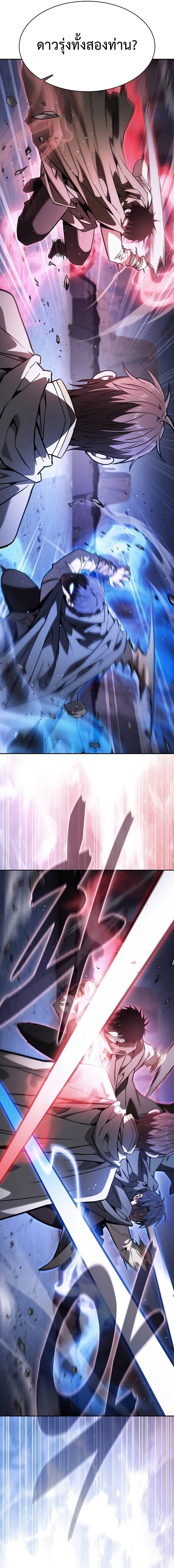 Academy’s Genius Swordmaster นักดาบอัจฉริยะจากอะคาเดมี - หน้า 16