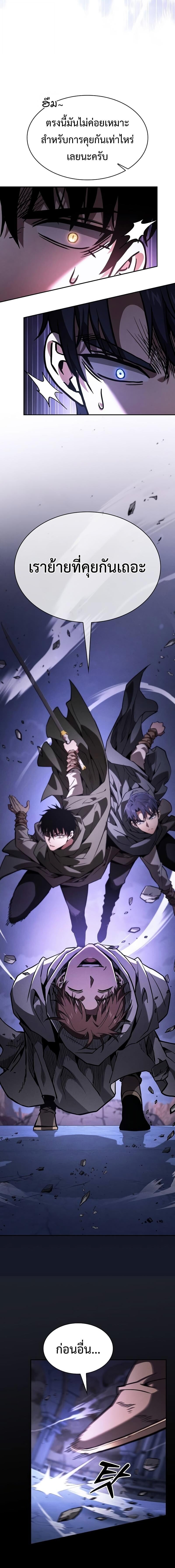 Academy’s Genius Swordmaster นักดาบอัจฉริยะจากอะคาเดมี - หน้า 17