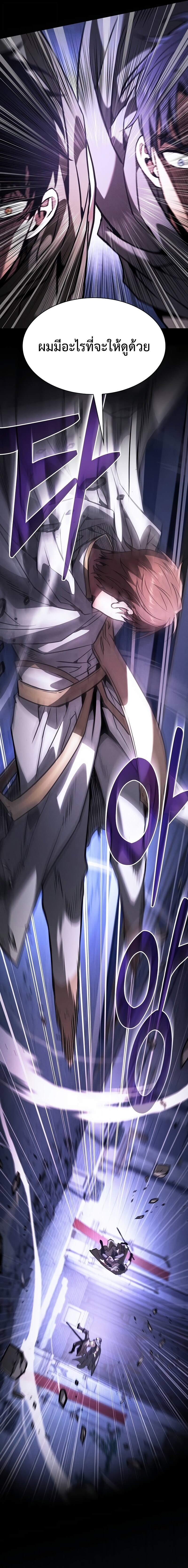 Academy’s Genius Swordmaster นักดาบอัจฉริยะจากอะคาเดมี - หน้า 18