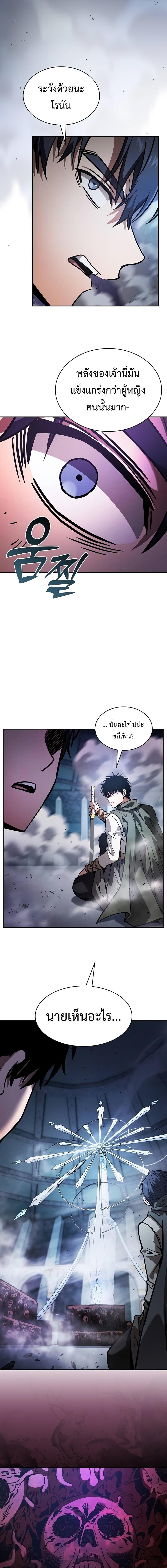 Academy’s Genius Swordmaster นักดาบอัจฉริยะจากอะคาเดมี - หน้า 21