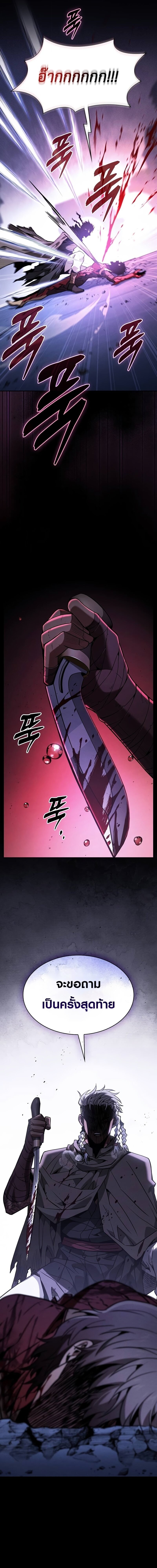 Academy’s Genius Swordmaster นักดาบอัจฉริยะจากอะคาเดมี - หน้า 4