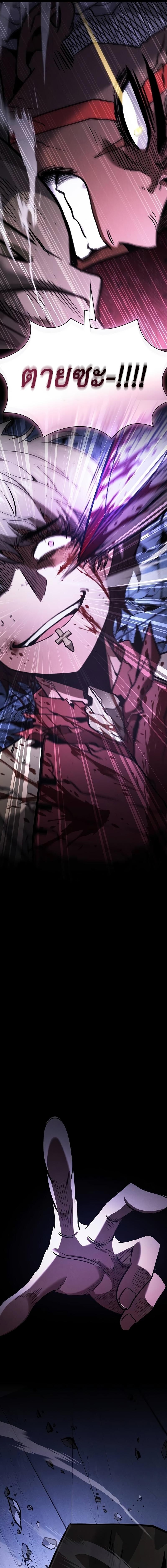 Academy’s Genius Swordmaster นักดาบอัจฉริยะจากอะคาเดมี - หน้า 7