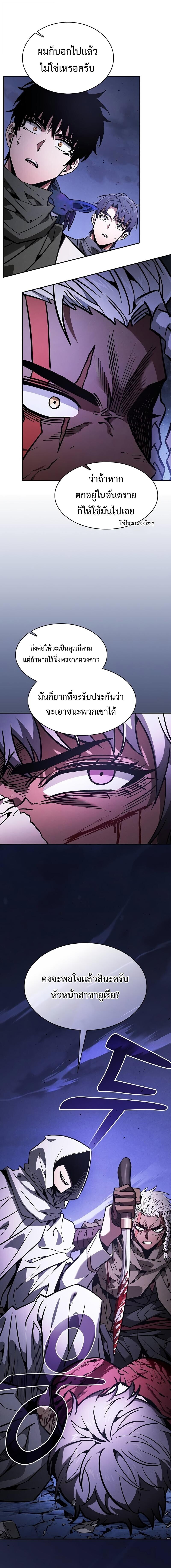 Academy’s Genius Swordmaster นักดาบอัจฉริยะจากอะคาเดมี - หน้า 9