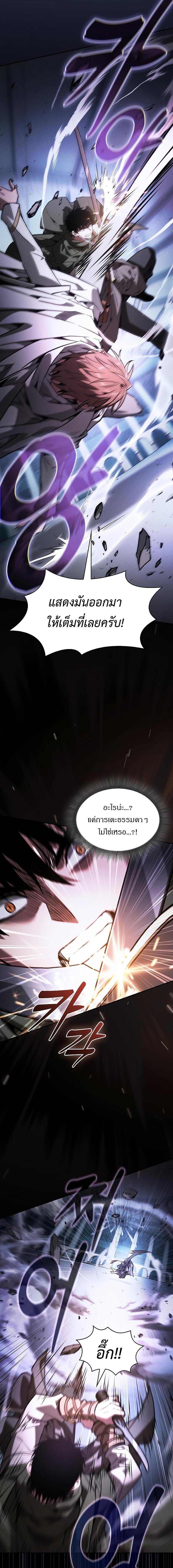 Academy’s Genius Swordmaster นักดาบอัจฉริยะจากอะคาเดมี - หน้า 11