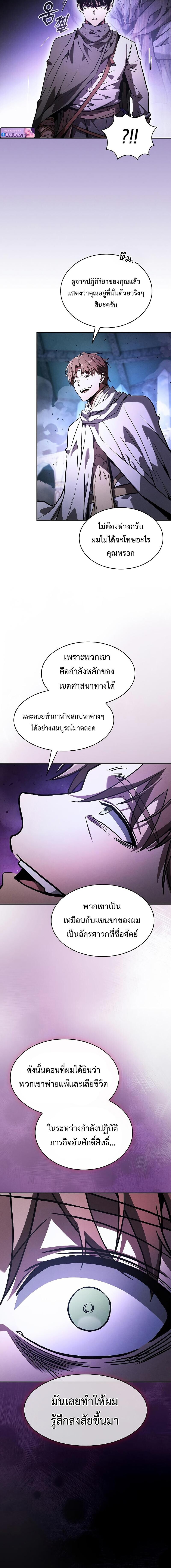 Academy’s Genius Swordmaster นักดาบอัจฉริยะจากอะคาเดมี - หน้า 18