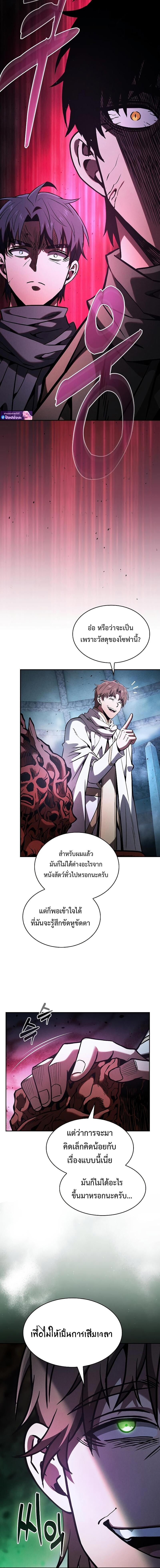 Academy’s Genius Swordmaster นักดาบอัจฉริยะจากอะคาเดมี - หน้า 2