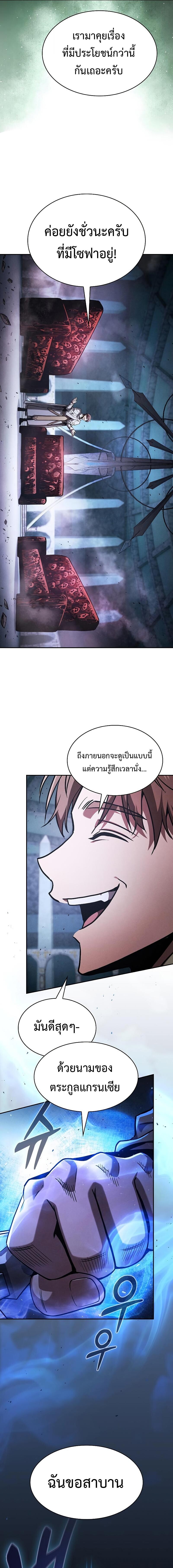 Academy’s Genius Swordmaster นักดาบอัจฉริยะจากอะคาเดมี - หน้า 3