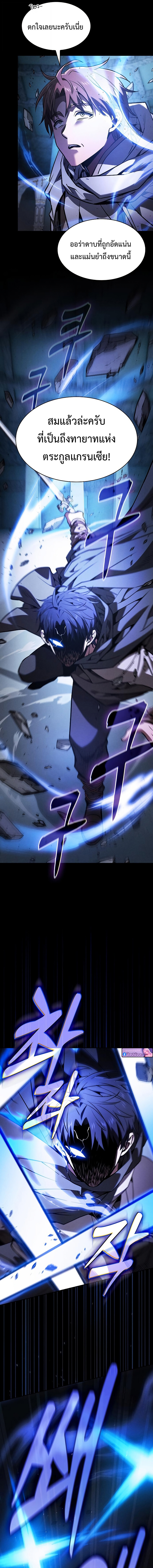Academy’s Genius Swordmaster นักดาบอัจฉริยะจากอะคาเดมี - หน้า 5