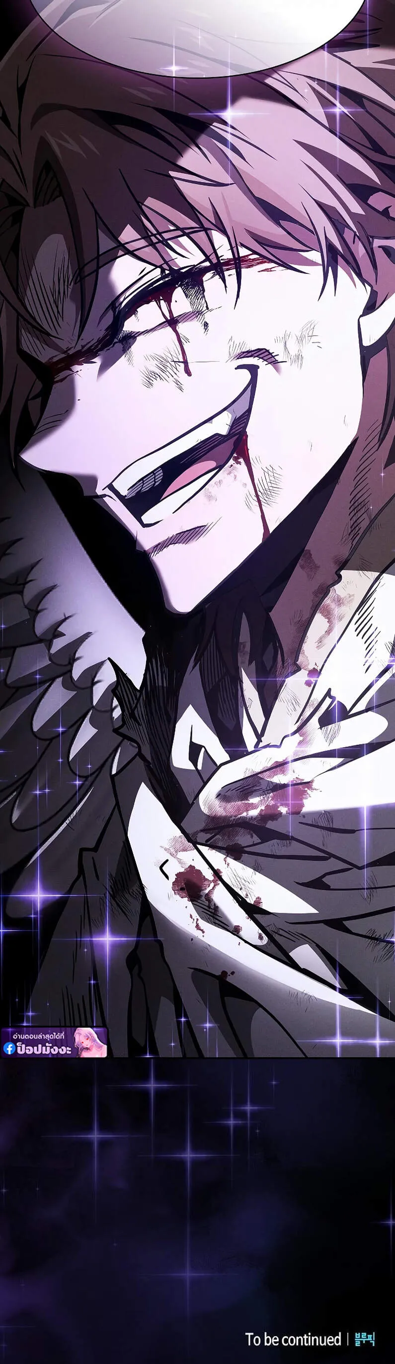 Academy’s Genius Swordmaster นักดาบอัจฉริยะจากอะคาเดมี - หน้า 8