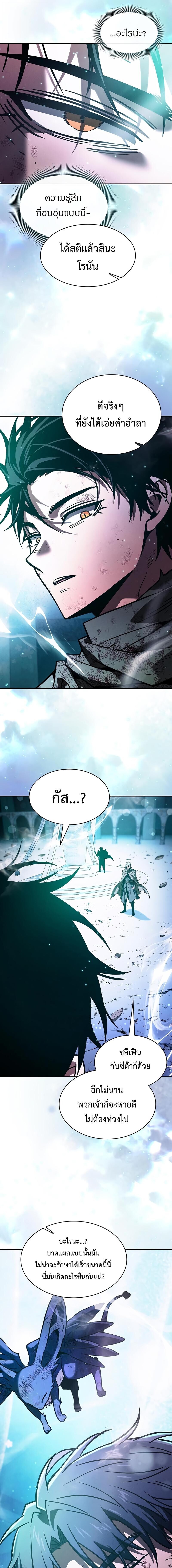 Academy’s Genius Swordmaster นักดาบอัจฉริยะจากอะคาเดมี - หน้า 15