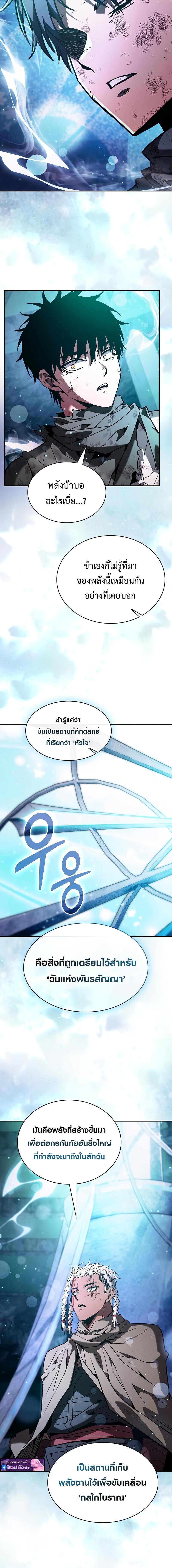 Academy’s Genius Swordmaster นักดาบอัจฉริยะจากอะคาเดมี - หน้า 16