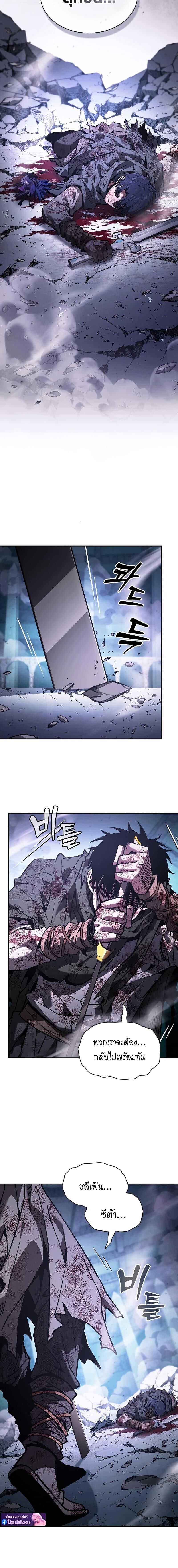 Academy’s Genius Swordmaster นักดาบอัจฉริยะจากอะคาเดมี - หน้า 4