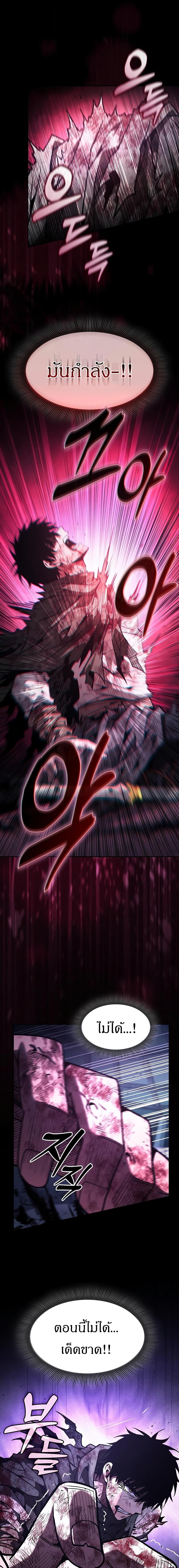 Academy’s Genius Swordmaster นักดาบอัจฉริยะจากอะคาเดมี - หน้า 6
