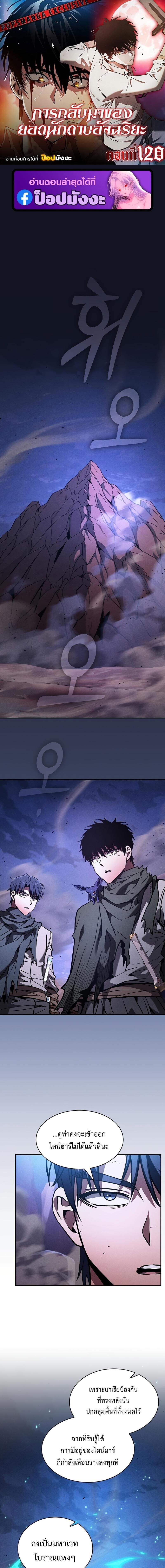 Academy’s Genius Swordmaster นักดาบอัจฉริยะจากอะคาเดมี - หน้า 1