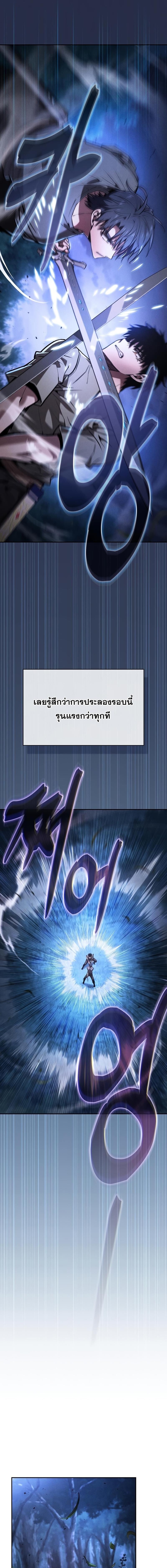 Academy’s Genius Swordmaster นักดาบอัจฉริยะจากอะคาเดมี - หน้า 11