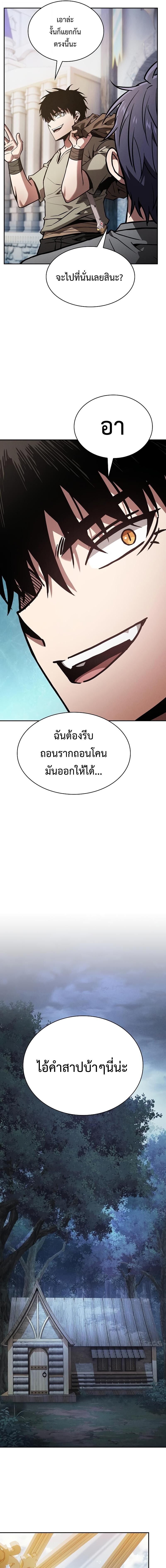 Academy’s Genius Swordmaster นักดาบอัจฉริยะจากอะคาเดมี - หน้า 18