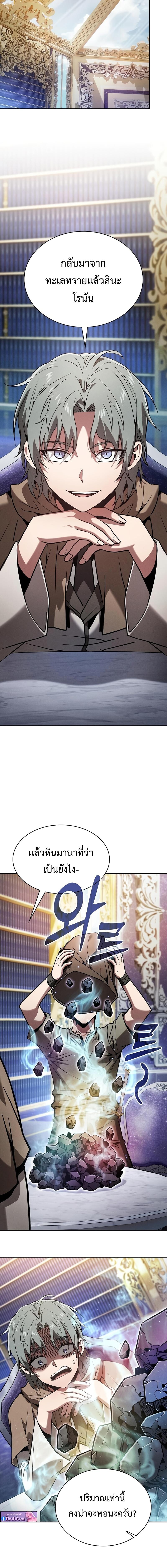 Academy’s Genius Swordmaster นักดาบอัจฉริยะจากอะคาเดมี - หน้า 19